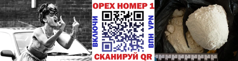 Продажа наркотиков Северодвинск ГАШИШ СОЛЬ Меф мяу мяу Марихуана Кодеин OMG рабочий сайт Cocaine