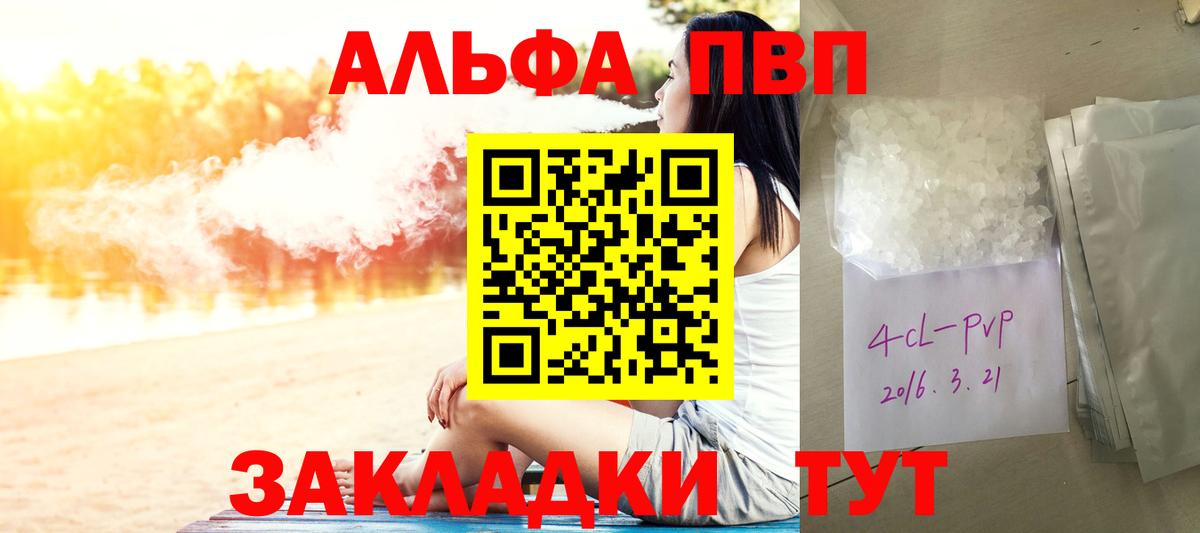 A PVP Соль Северодвинск