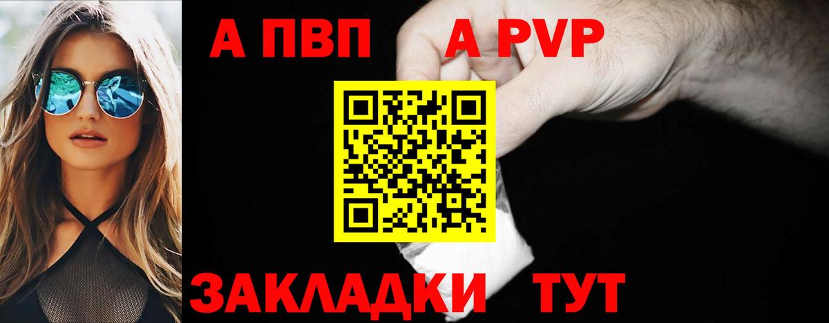 Alpha PVP Соль  А ПВП мука  Северодвинск  Вход с VPN 