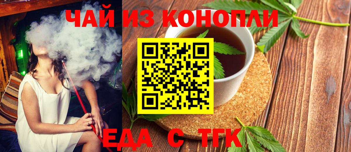 Северодвинск  Cannafood марихуана  Вход с VPN 