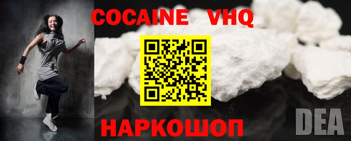 Cocaine 99% Северодвинск