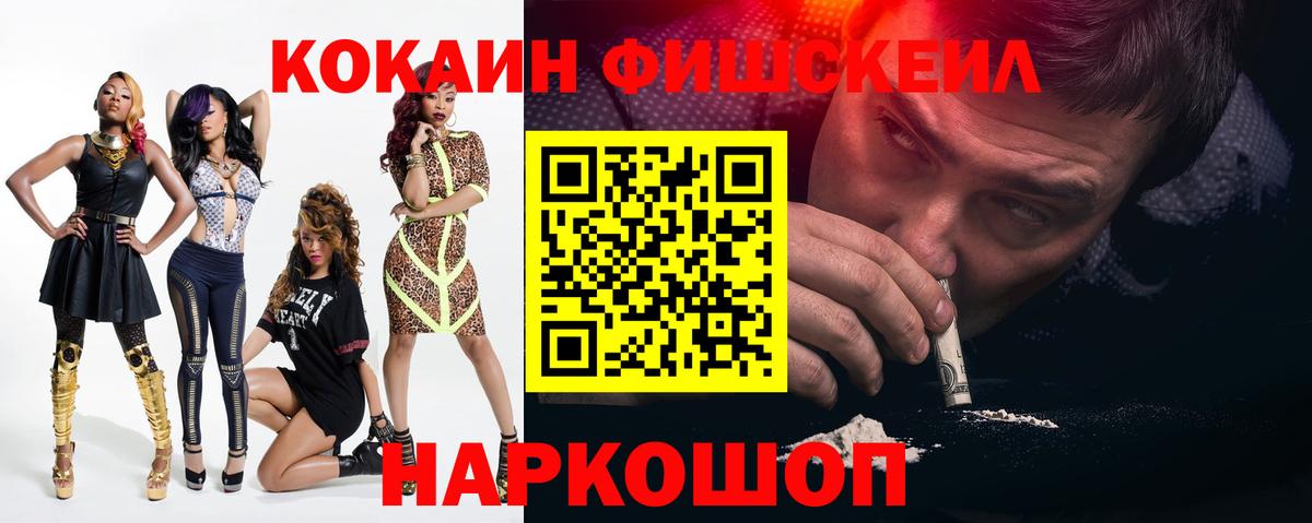 КОКАИН Columbia  Кокаин Эквадор  Северодвинск  КОКАИН  Вход с VPN 