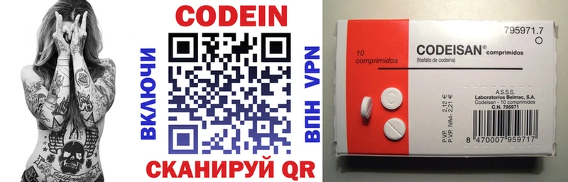 купить наркотики цена Северодвинск Codein Purple Drank