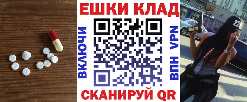 Ecstasy ешки  kraken маркетплейс  Северодвинск 