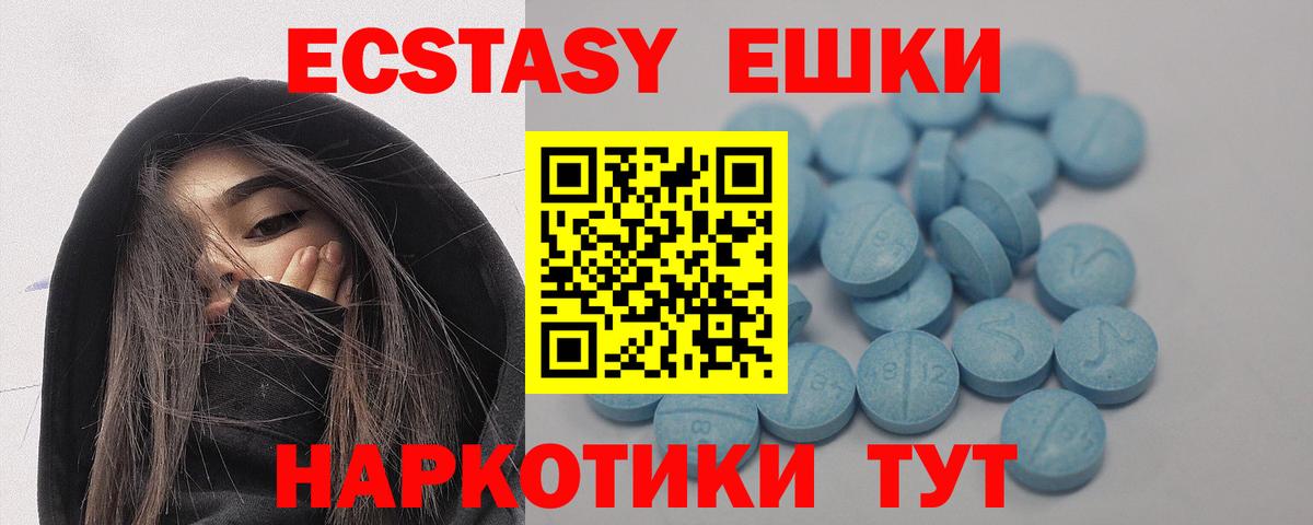 Северодвинск  где можно купить   Вход с VPN  ЭКСТАЗИ  ЭКСТАЗИ XTC  Ecstasy mix 