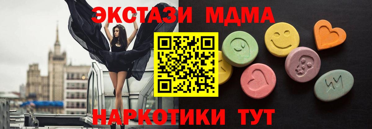 ЭКСТАЗИ 280мг Северодвинск