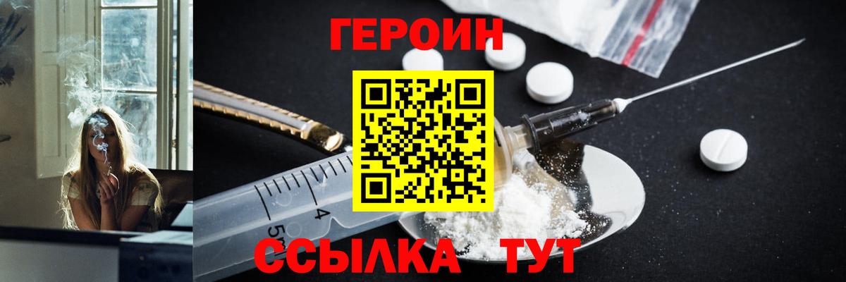 ГЕРОИН Афган  Вход с VPN  ГЕРОИН  Северодвинск 