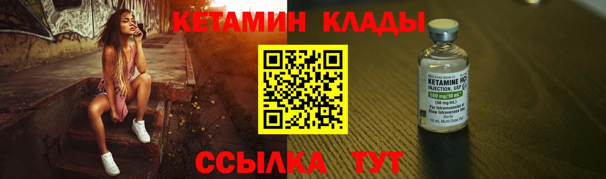 Кетамин ketamine Северодвинск