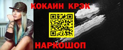 кокаин перу Новокубанск