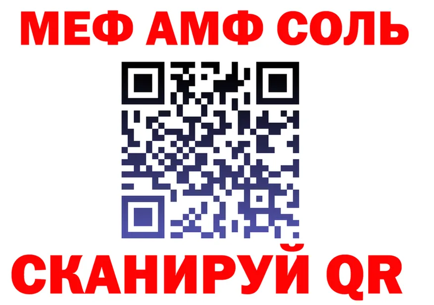 АМФ 98% зеркало маркетплейс МЕГА Северодвинск