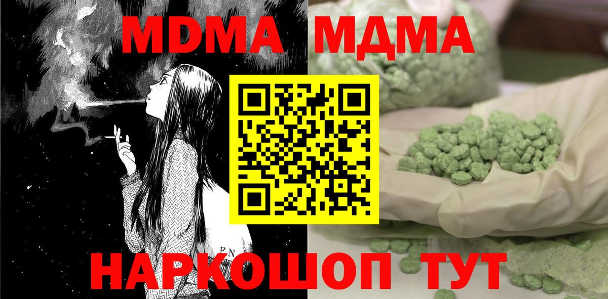 МДМА молли Северодвинск