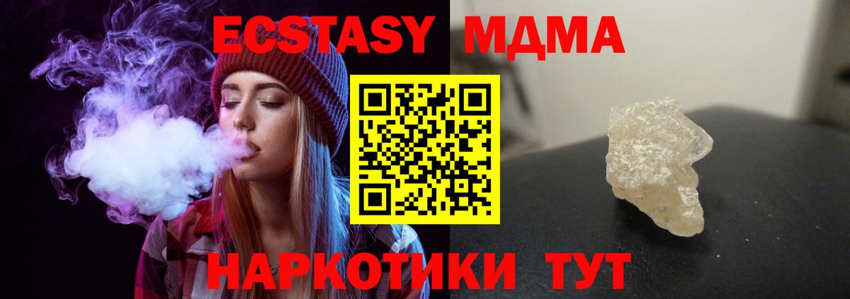 Северодвинск  MDMA  МДМА crystal  Вход с VPN  MDMA кристаллы 