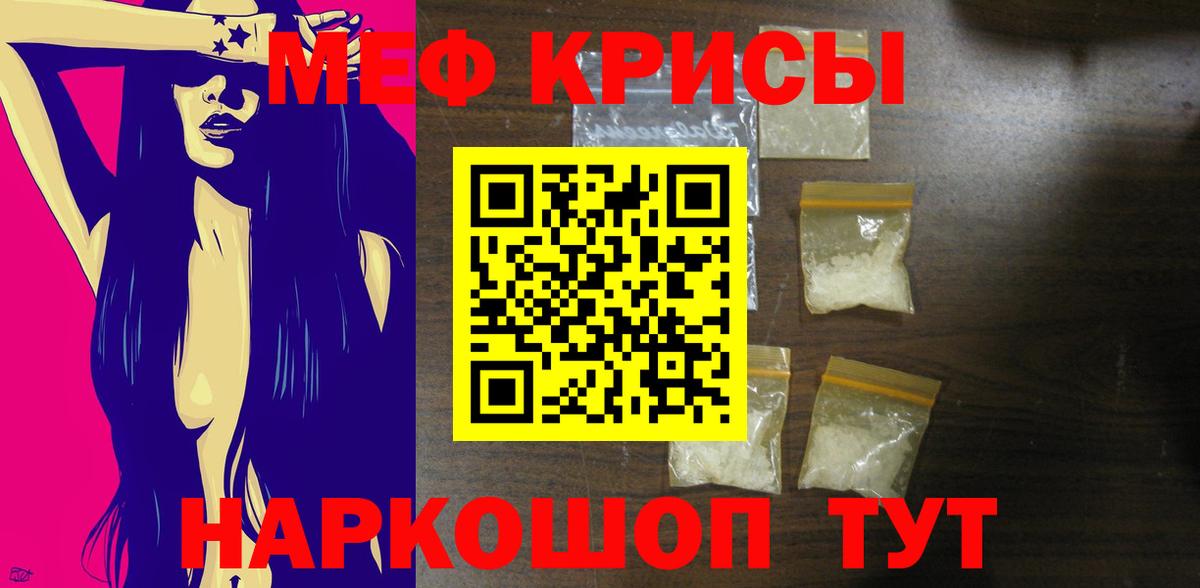 Меф Северодвинск