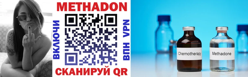 МЕТАДОН methadone  Северодвинск 