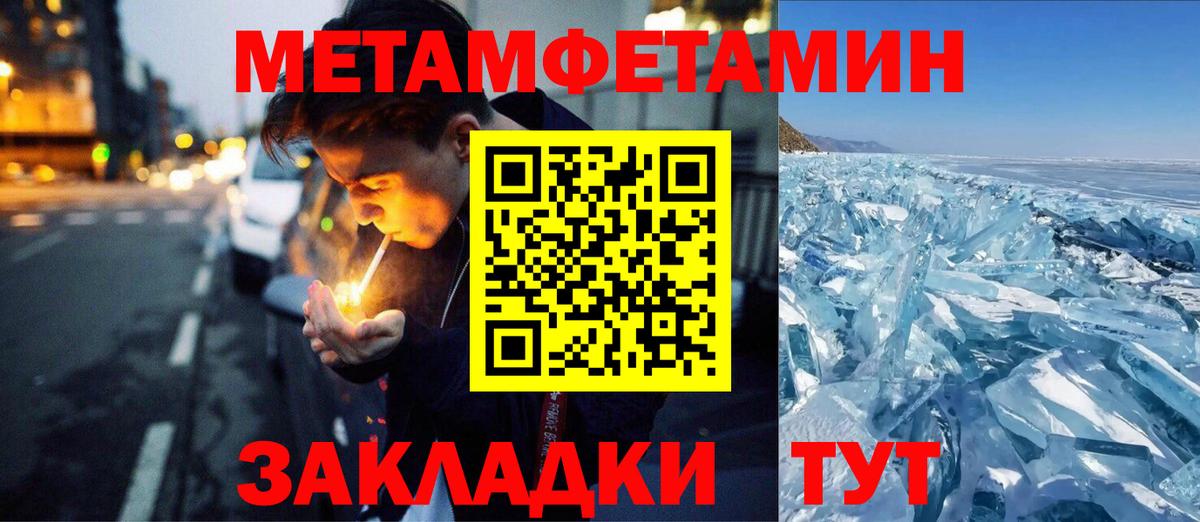 Метамфетамин Декстрометамфетамин 99.9%  Вход с VPN  Северодвинск 