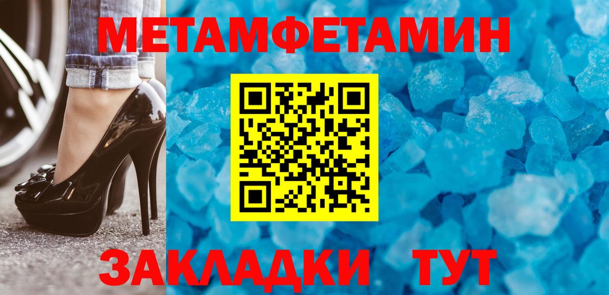 Метамфетамин витя Северодвинск