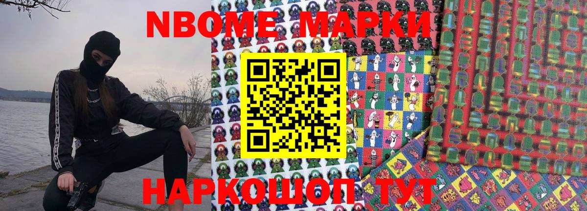 купить наркотик  Наркотические марки 1500мкг  Вход с VPN  Северодвинск 